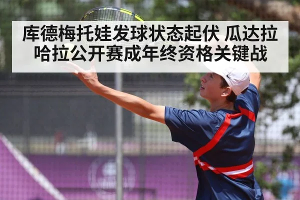 tennis player serving | Leyu